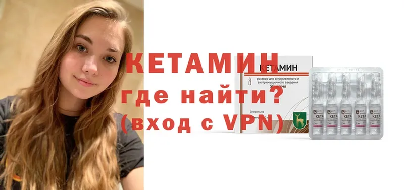 Кетамин VHQ  как найти   Отрадное 