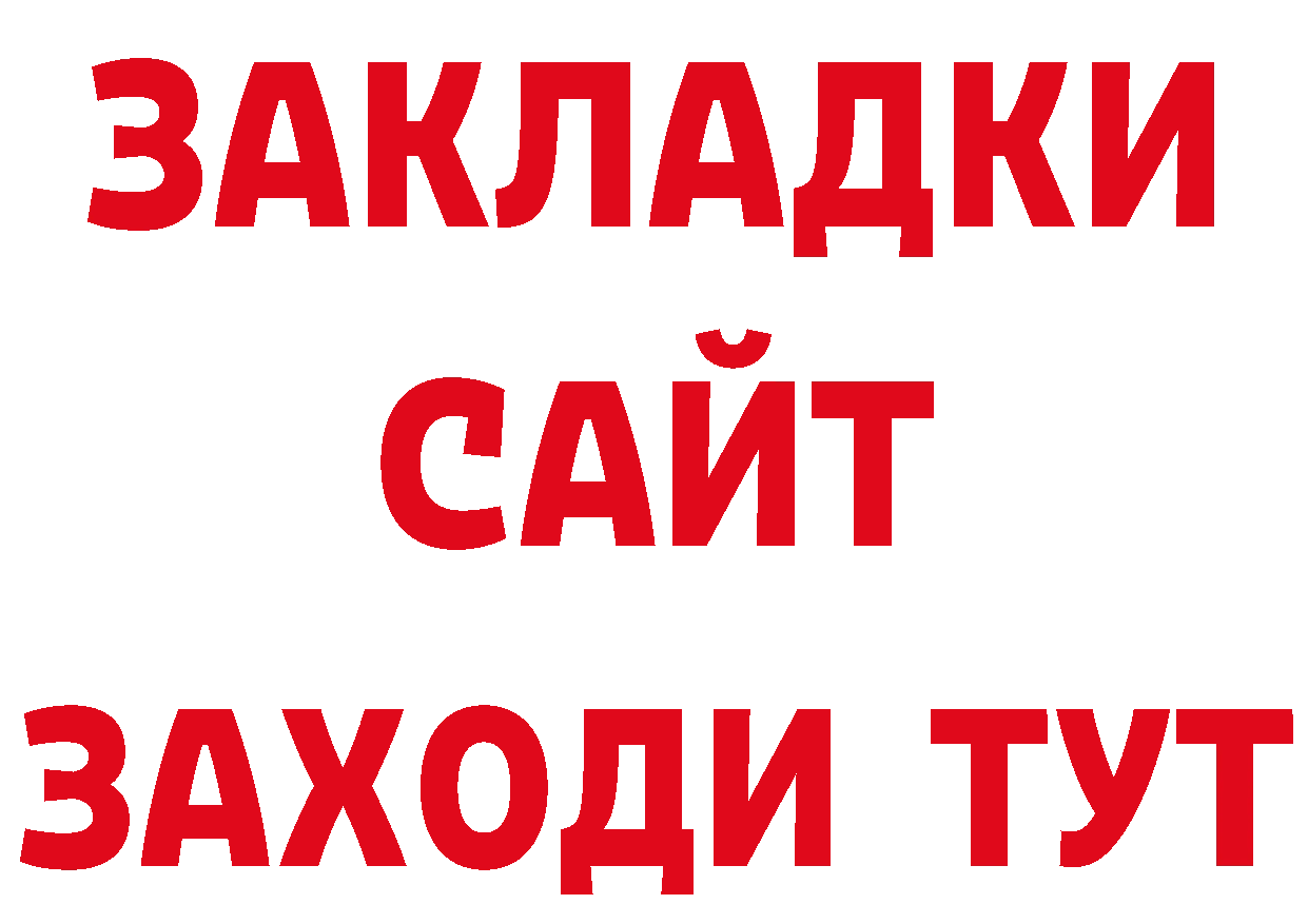 КОКАИН FishScale tor площадка блэк спрут Отрадное